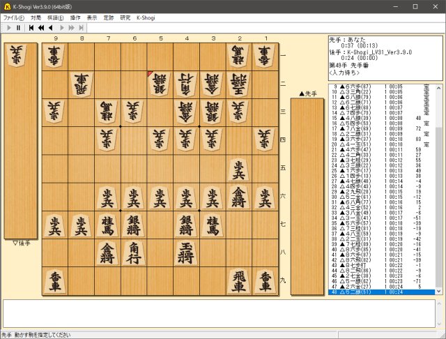 K Shogi フリーの将棋ソフト