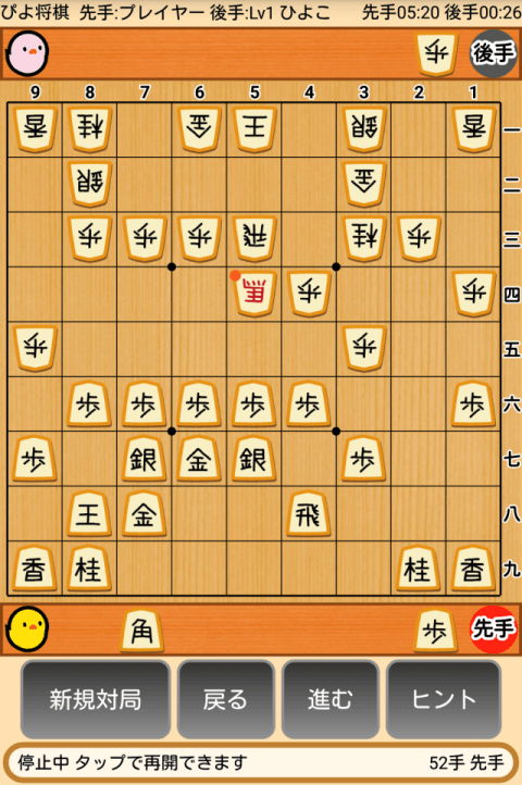 ぴよ将棋