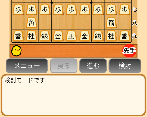 将棋 ウォーズ 棋譜 検索