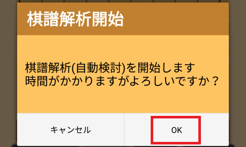 アイコン 将棋ウォーズ棋譜検索 意外と知らない？！ もっと将棋ウォーズを楽しむために知っておくべき５つの機能とは？｜将棋コラム｜日本将棋連盟