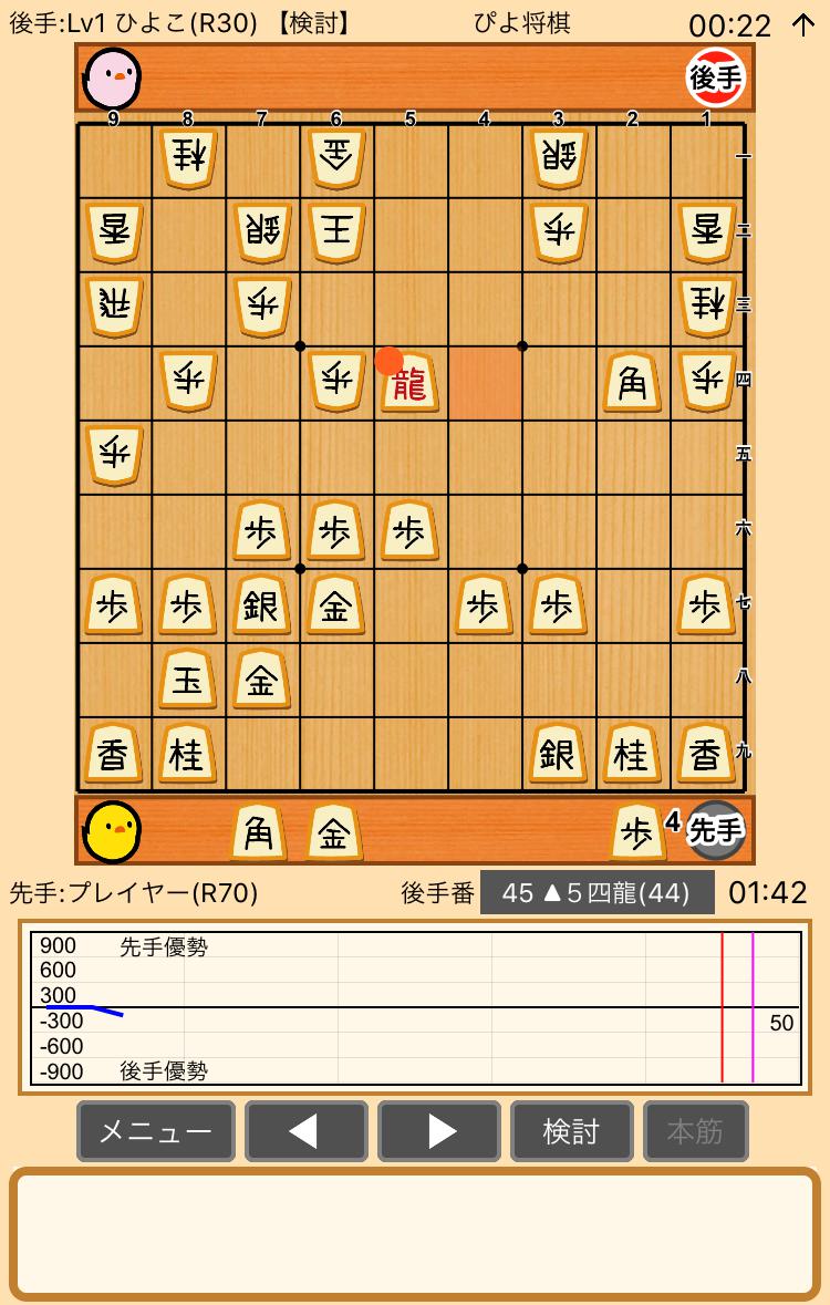 ぴよ将棋の小技 画像