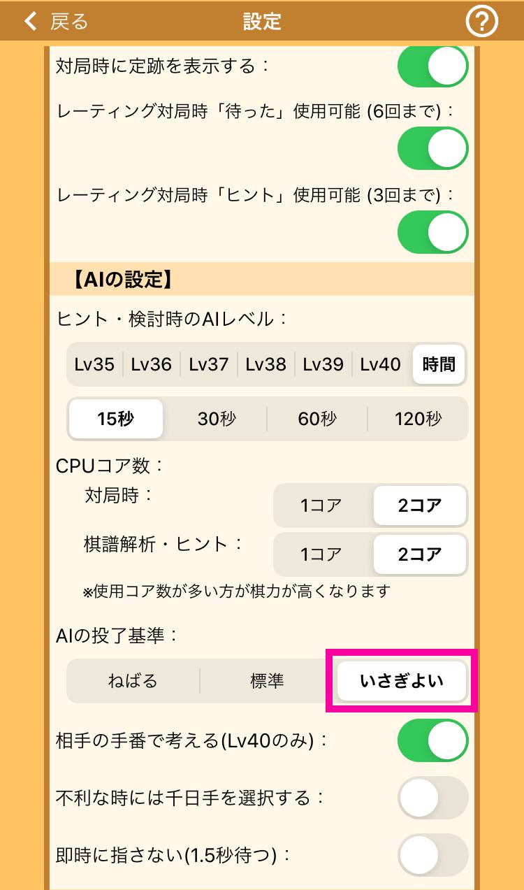 ぴよ将棋の小技 画像